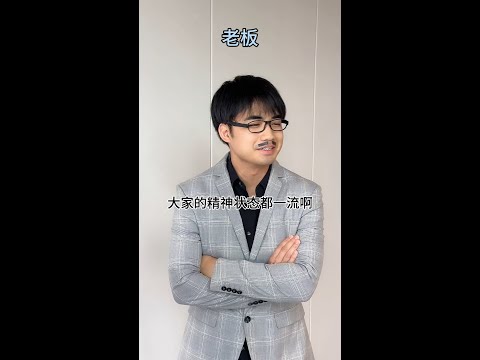 【咩啊_Official】廣東打工人取名有多離譜