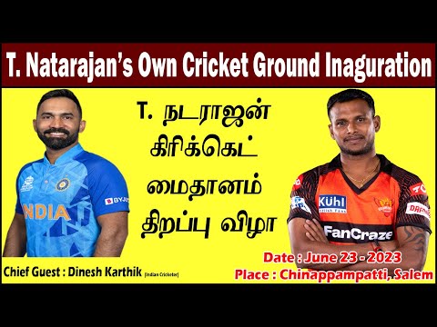 T Natarajan-ன் புதிய Cricket Ground திறப்பு விழா 23 June 2023|Inaguration| Dinesh Karthik |Yogi babu