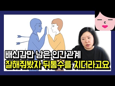 인간관계에 환멸을 느껴 가급적이면 사람을 만나지 않습니다. 가족이라 할지라도...