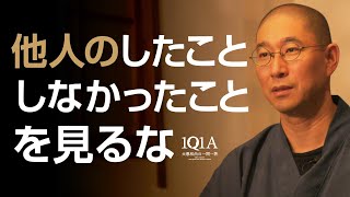 どこに行っても人間関係が上手くいかない人に贈るブッダの言葉