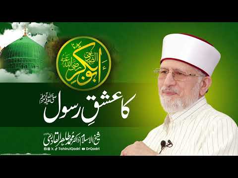 The Love of Hazrat Abu Bakr Siddiq (RA) for the Prophet Muhammad ﷺ | Dr Tahir-ul-Qadri