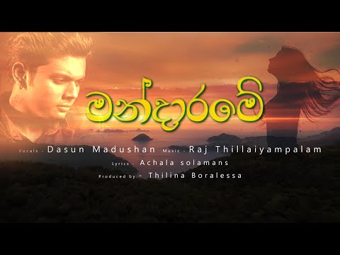 Mandarame ( මන්දාරමේ )  - @DasunMadushan Feat.@RajThillaiyampalam