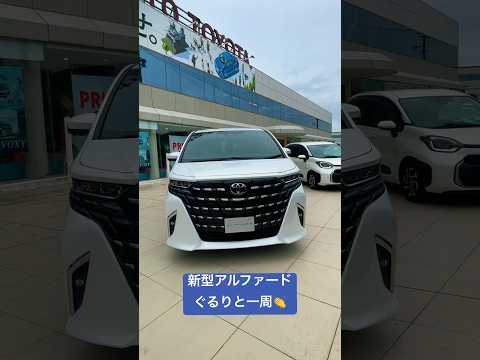 ＃新型アルファード#新型ベルファイア#新型車#トヨタ#ミニバン#熊本#熊本トヨタ#toyota