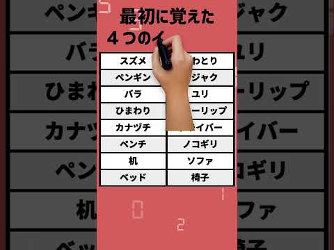 高齢者講習の認知機能検査の本番問題ショートver.C4  #高齢者講習 #認知機能検査