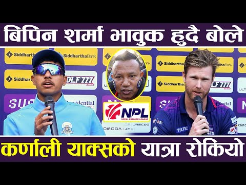 Bipin Sharma भावुक हुदै बोले, Karnali Yaks को यात्रा रोकियो | NPL |