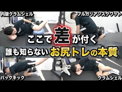 【反り腰必見】お尻を鍛えるなら絶対に知っておくべき4つのトレーニング方法