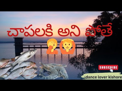 |రామప్ప చెరువు చాపలు| #vlog #ramappa #vlogs #teluguvlogs @dance_lover_kishore #teluguvloggers