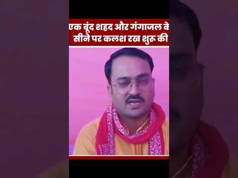 #news #breakingnews #viralvideo #navratri #kalash #zeenews