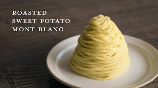 【おいモンブラン】パティシエが教える失敗しない Roasted sweet potato Mont Blanc