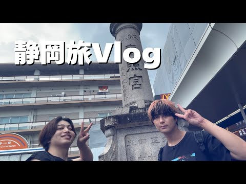 スクランブルバトルin静岡Vlog