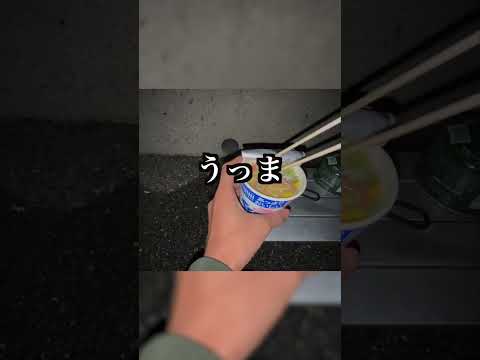 [エギング]釣れたイカで豪華カップラーメン作ってみた　#shorts 　#エギング