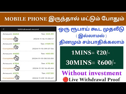 💸30mins = ₹600/- 🤯 Without investment | New earning app | daily earn - no need refer | VSTECHNO