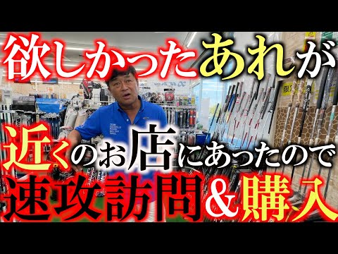 【これから流行るかも！】なかなかレアなあのクラブ　もしかしたらこれから復刻版なども出てくるかもしれない！？　奇抜なものは最初は受け入れられないがきっと時代は来る的なやつを購入！　＃西北店　＃ゴルパ