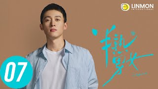 ENG SUB |【半熟男女 In Between】EP07——純愛戰士慎看⚠️ （田曦薇、辛雲來、张哲华、周雨彤）