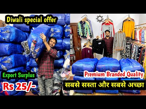 Diwali Special Offer | सबसे सस्ता और सबसे अच्छा | Premium Branded Quality | Export Imported Surplus