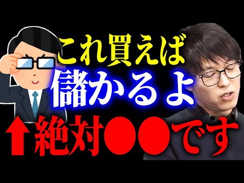 【テスタ】株の自動売買や情報商材...これらはほとんどが●●です。注意して下さい【テスタ切り抜き/株式投資/自動売買/情報商材】