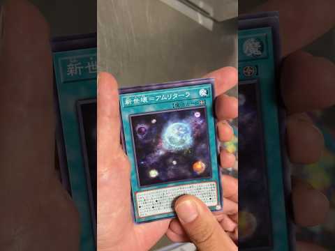 【遊戯王】3パック開封で奇跡… #shorts #yugioh