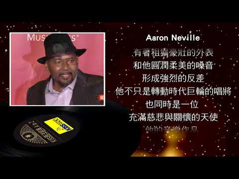 西洋經典歌手 A to Z - Aaron Neville