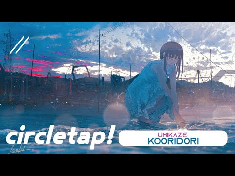 umikaze - kooridori