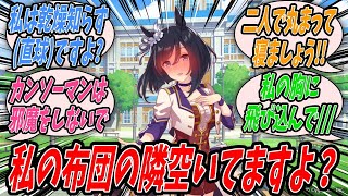 【ウマ娘】『部屋に泊まろうとするエイシンフラッシュと突如現れた乾燥の悪魔とのバトルが始まりそうだったので逃げようとするフラトレ』【プリティーダービー】【Uma Musume】