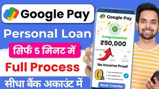 Google Pay Se Loan Kaise Le 2025 - How To Apply Personal Loan In Google Pay - Loan App Fast Approval