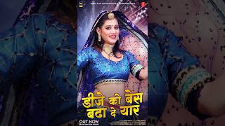 हो कोई डान्सिंग सोंग लगादे रे यार 💃 #priyagupta #rashminishad #dance #rajasthanisong #dancevideo