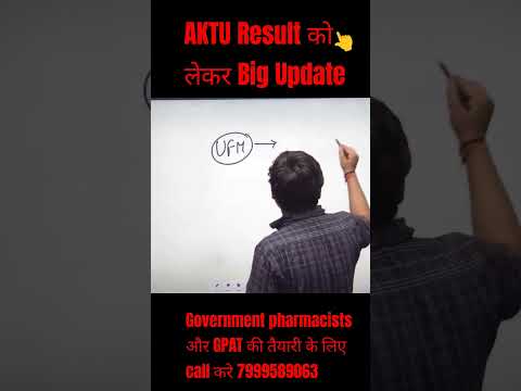 AKTU Result को लेकर Big Update #bsp pharmacy #bpharma #pharma #dpharma #Punitsir