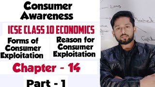 Consumer Awareness Class 10 ICSE | Forms of Consumer Exploitation |Reason for Consumer Exploitation|