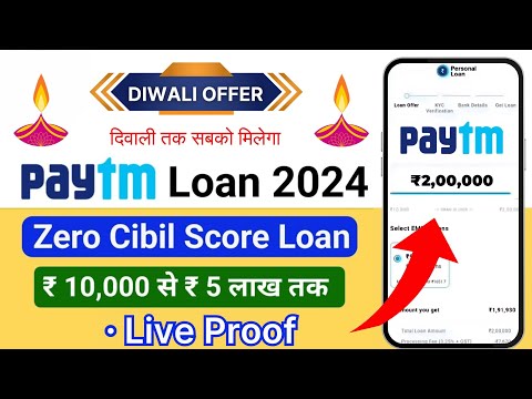 paytm se loan kaise liya jata hai 2024 | paytm se loan kaise len | paytm loan | paytm loan kaise le