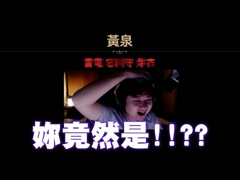 【小熱】玩家看到黃泉真名反應  崩壞:星穹鐵道2.2匹諾康尼主線