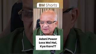 Adani Power Loss Mei Hai, Kya Kare??  #adanipowershare