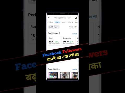 #facebook  Followers बढ़ाने का नया तरीका | Facebook Follower kaise badhaye #vktech #shorts #follower