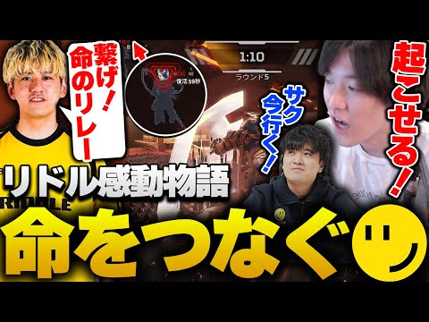 絶望的な状況でも自己犠牲の精神で、無事命をつなぎ止めるリドル【APEX/RIDDLE ORDER/ゆきお/saku/うみちゃんらぶち】