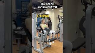 헬스장에 이런 사람 꼭 있음 #Shorts