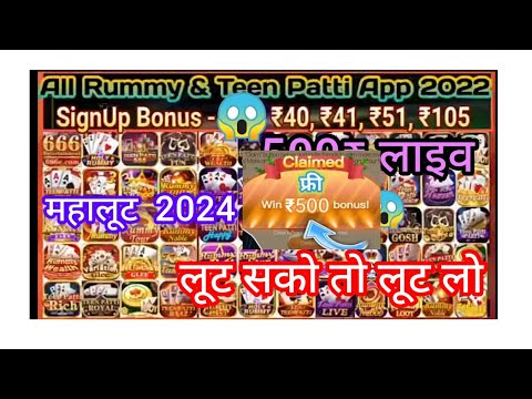 Best rummy Earning App||Best rummy app sign up bonus 51|✅all rummy app link 2023🔗All rummy app link