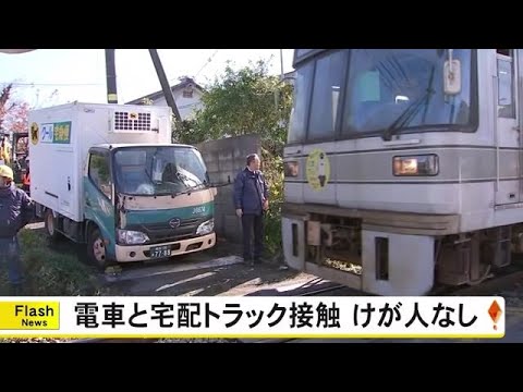 宅配トラックと熊本電鉄が踏切で接触 　けが人なし【熊本】 (24/12/19 17:00)