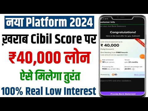 New Loan platform 2024 | Loan app fast approval 2024 | without cibil score loan app 2024