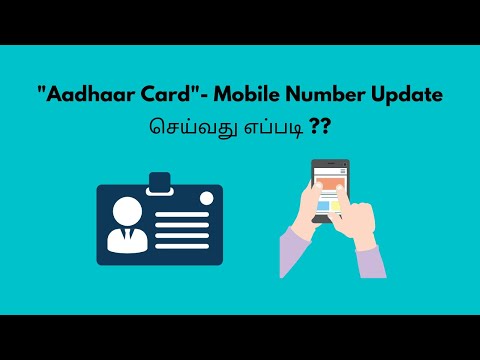 Aadhaar Card Mobile Number Update in Tamil | TN E-SEVAI | Aadhaar Mobile Change |How To-In Tamil