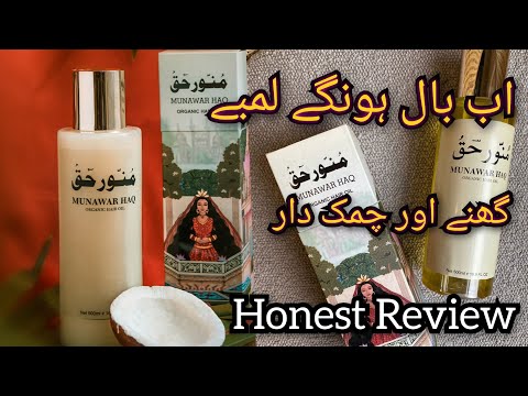 hair oil | hair oil review | long hair | review | @MUNAWARHAQ