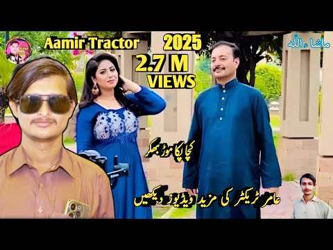 Ahmad Nawaz Cheena Songs 2025 | Aamir Tractor