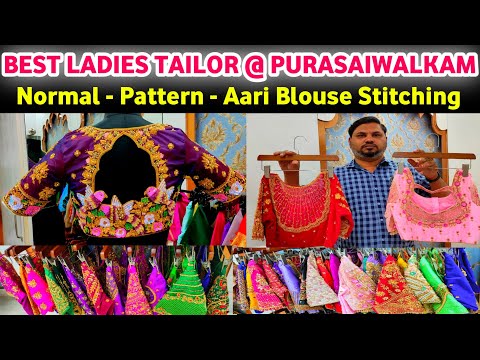 Purasaiwalkkam Best Ladies Tailor👌👌Normal Blouse, Pattern Blouse, Aari Blouse Making Stitching Shop