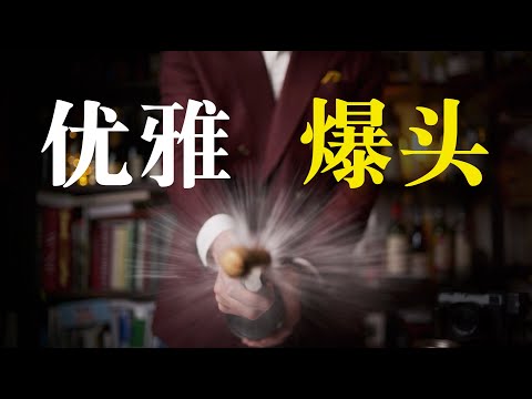 How to Open Wines Like a Sommelier 【低调装B指南】米其林标准的日常实操技巧大全: 开葡萄酒，起泡酒，老酒，擦酒杯