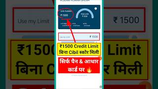 Zero Cibil Score loan app 2024 | best loan app for students | loan app | Instant Loan App | loans