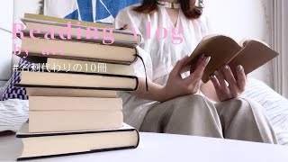 [ Reading vlog ] Ten books that serve as my calling card 📚