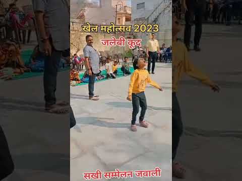 जलेबी कूद जवाली  💫🥇 #sakhisammelan #jawali #shots #jalebi_recipe #boys #jalebi_race #children #korba