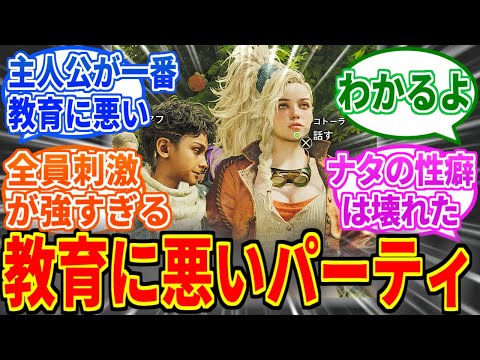 【モンハンワイルズ】ナタくんの性癖と将来が心配になる孤高の鳥たちの反応集【モンハン反応集】