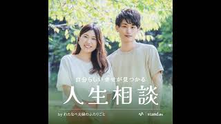 #617 非を認めず高圧的な母との付き合い方