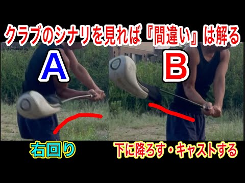 【欧米式縦振りゴルフスイング】多くの視聴者の「ダウンスイング」を救う！！見れば解ります#ゴルフ#ダウンスイング#ゴルフ初心者