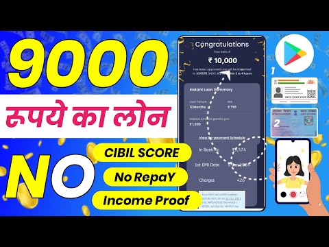 101% New instant loan app without income proof || Bad CIBIL Score Loan | loan app fast approval 2024