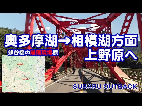 崩落現場近くの奥多摩湖から中央道など相模湖方面に抜ける道